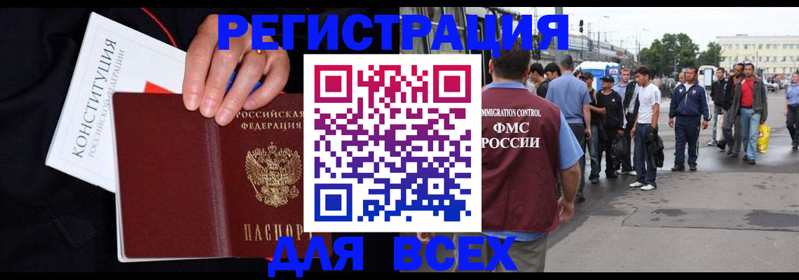 прописка от собственника в Рассказово