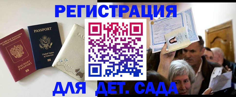временная регистрация поиск в Рассказово