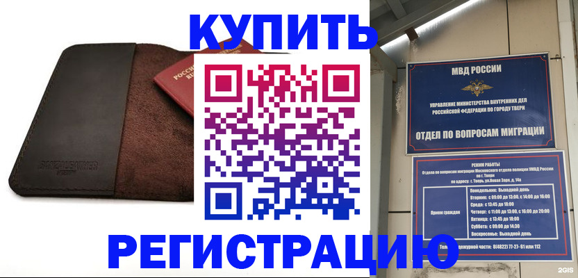 временная регистрация поиск в Рассказово